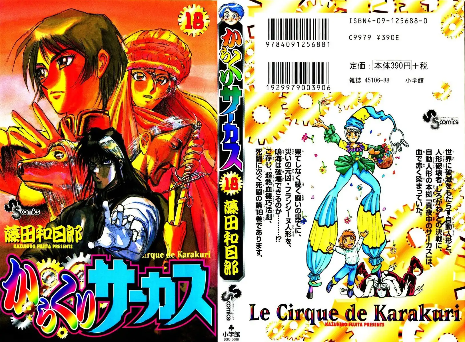 Karakuri Circus Chapter 167 1